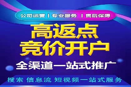 百度竞价公司广告投放全流程解析及案例解读